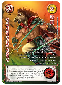 Cara De Caballo (Xinnián 03 12/30)