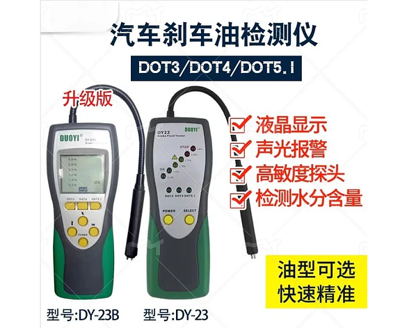 Probador de Líquido de Frenos Automotriz DY23B