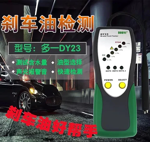 Probador de Líquido de Frenos Automotriz DY23B