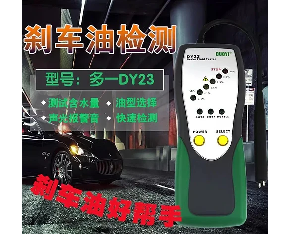 Probador de Líquido de Frenos Automotriz DY23B