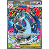 MEGA CHARIZARD X EX ULTRA PREMIUM COLLECTION ESPAÑOL