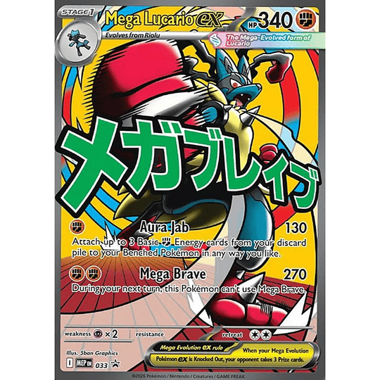 POKEMON PREMIUM POSTER COLLECTION MEGA LUCARIO INGLES