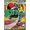POKEMON PREMIUM POSTER COLLECTION MEGA LUCARIO INGLES