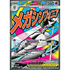 POKEMON PREMIUM POSTER COLLECTION MEGA GARDEVOIR INGLES