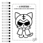 Libro de Actividades  Sanrioox - Miniatura 7