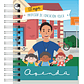 Agenda Profesor - Miniatura 32