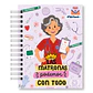 Agenda Matrona 2027 - Miniatura 23