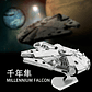 Puzzle Millennium Falcon 3D - Miniatura 1