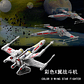 Puzzle X-Wing Luke Full Color 3D - Miniatura 1