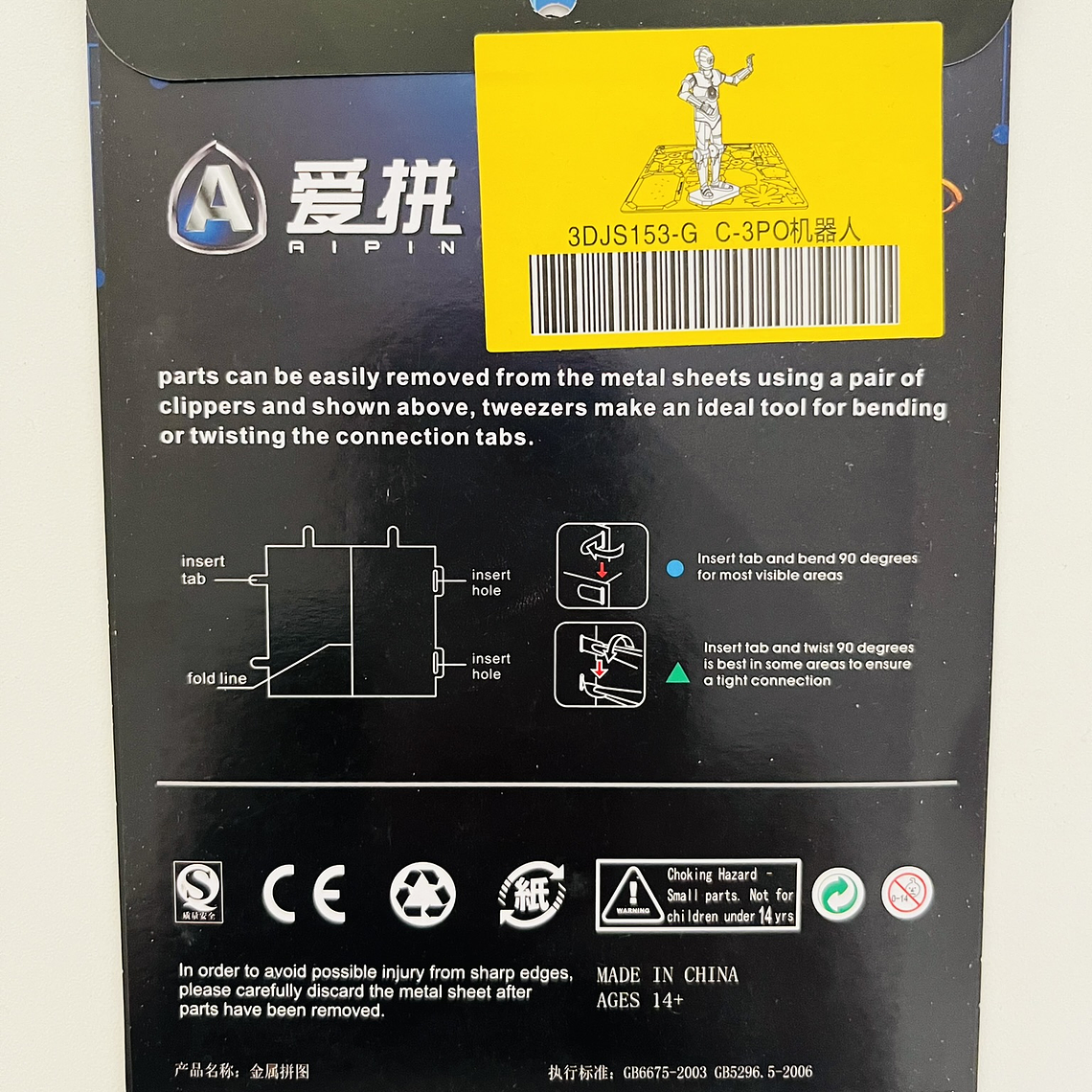 Puzzle C-3PO Full Color 3D 3