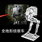 Puzzle AT-ST 3D - Miniatura 1