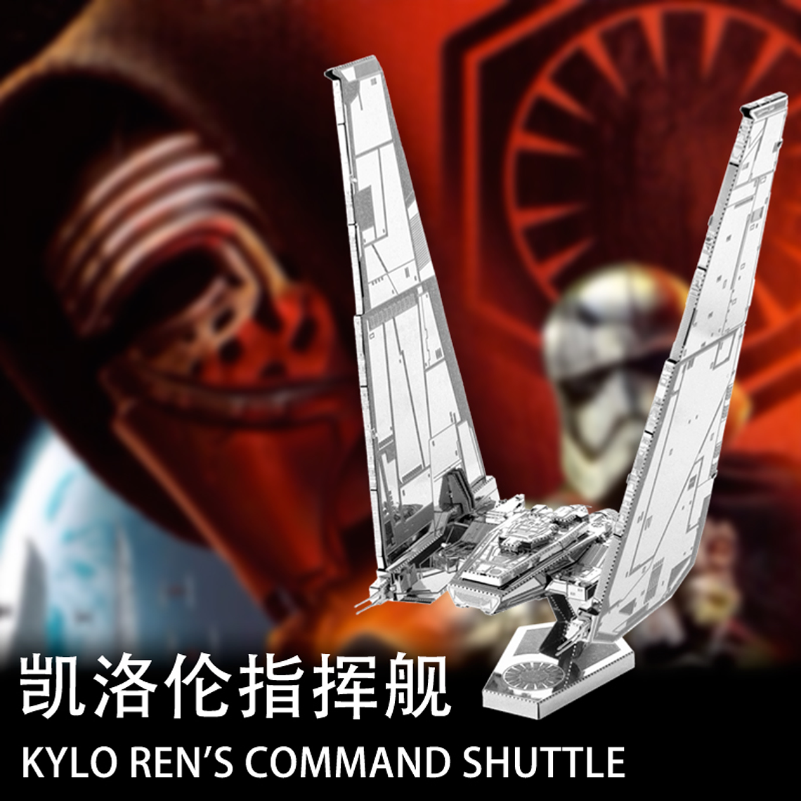 Puzzle Kylo Ren's Command Shuttle 3D 1
