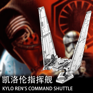 Puzzle Kylo Ren's Command Shuttle 3D