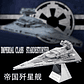 Puzzle Imperial Star Destroyer 3D - Miniatura 1