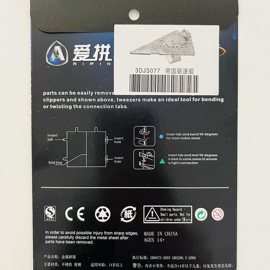 Puzzle Imperial Star Destroyer 3D 4