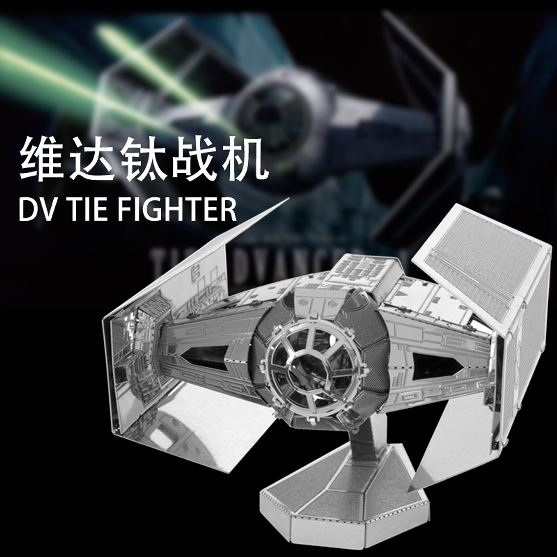 Puzzle Darth Vader TIE Advanced 3D 1
