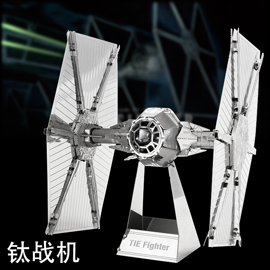 Puzzle Tie Fighter 3D 1