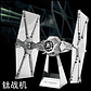 Puzzle Tie Fighter 3D - Miniatura 1