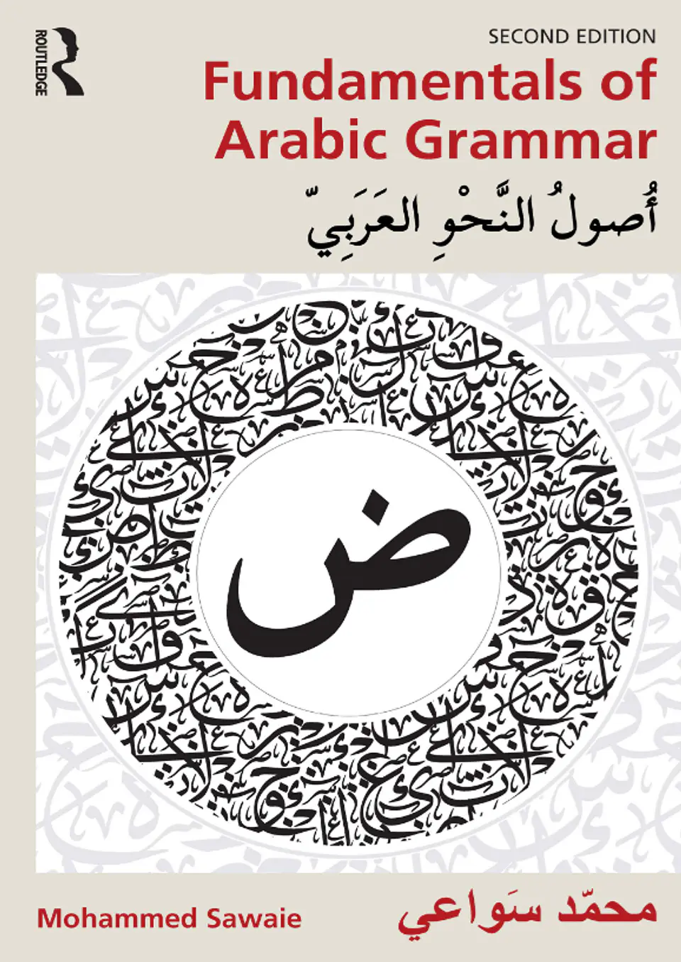  Fundamentals of Arabic Grammar  1