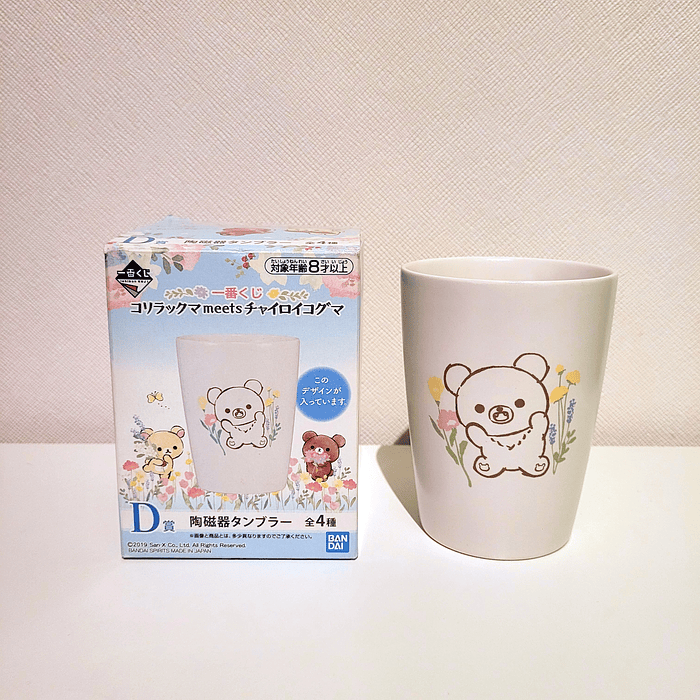 Vaso Rilakkuma conoce a Chairoikoguma 1