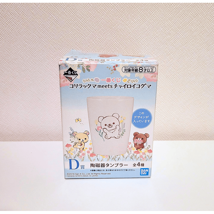 Vaso Rilakkuma conoce a Chairoikoguma 3