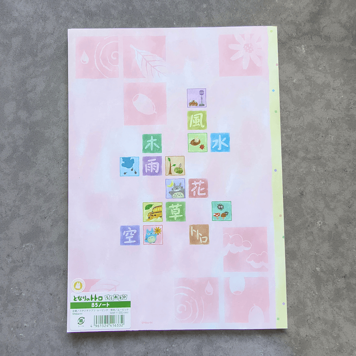 Block de Notas Mi Vecino Totoro 6