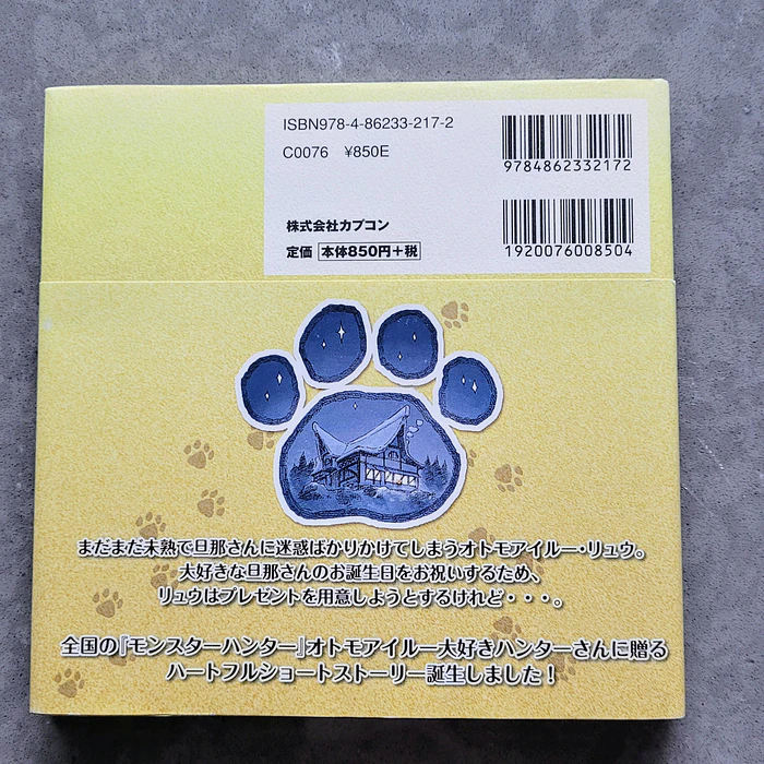 Libro Monster Hunter Otomo Airou Happy Birthday  3