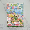 Guía Completa Animal Crossing: New Horizons - Japonés 1