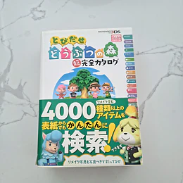 Guía Completa Animal Crossing: New Leaf - Japonés
