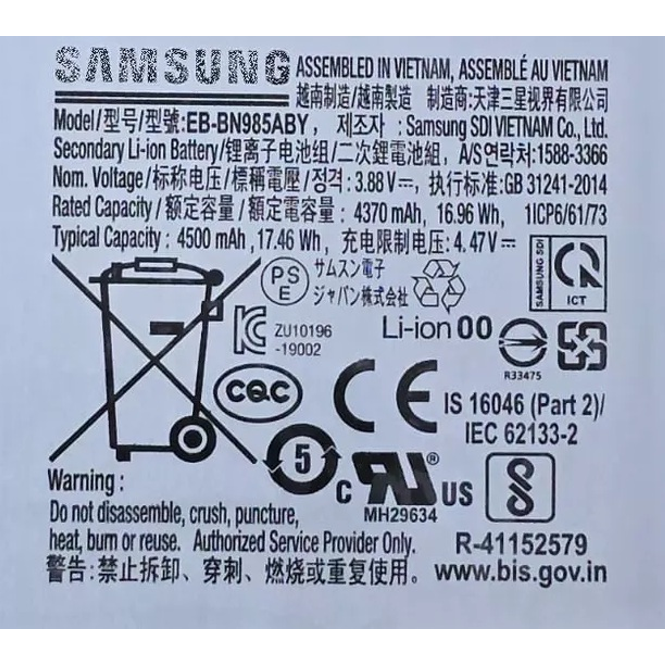 Batería Original Samsung Galaxy Note 20 Ultra (SM-N985) 3