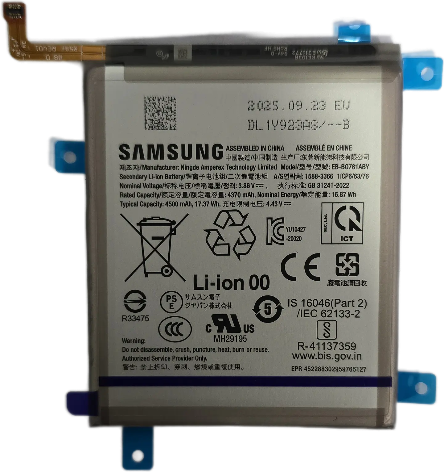 Batería Original Samsung para Galaxy S20 Fe (SM-G780) 1