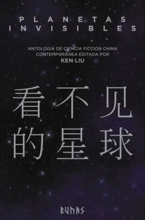 Planetas Invisibles. Antología de ciencia-ficción contemporánea editada por Ken Liu