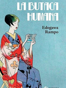 La butaca humana