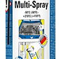 Spray Lubrificante e Multifuncional com 5 Funções W44T 500ml WEICON - vignette 1