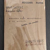 NICANOR PARRA | OBRAS COMPLETAS DE UN ESCLAVO CHILENO  | GRÁFICA MARGINAL