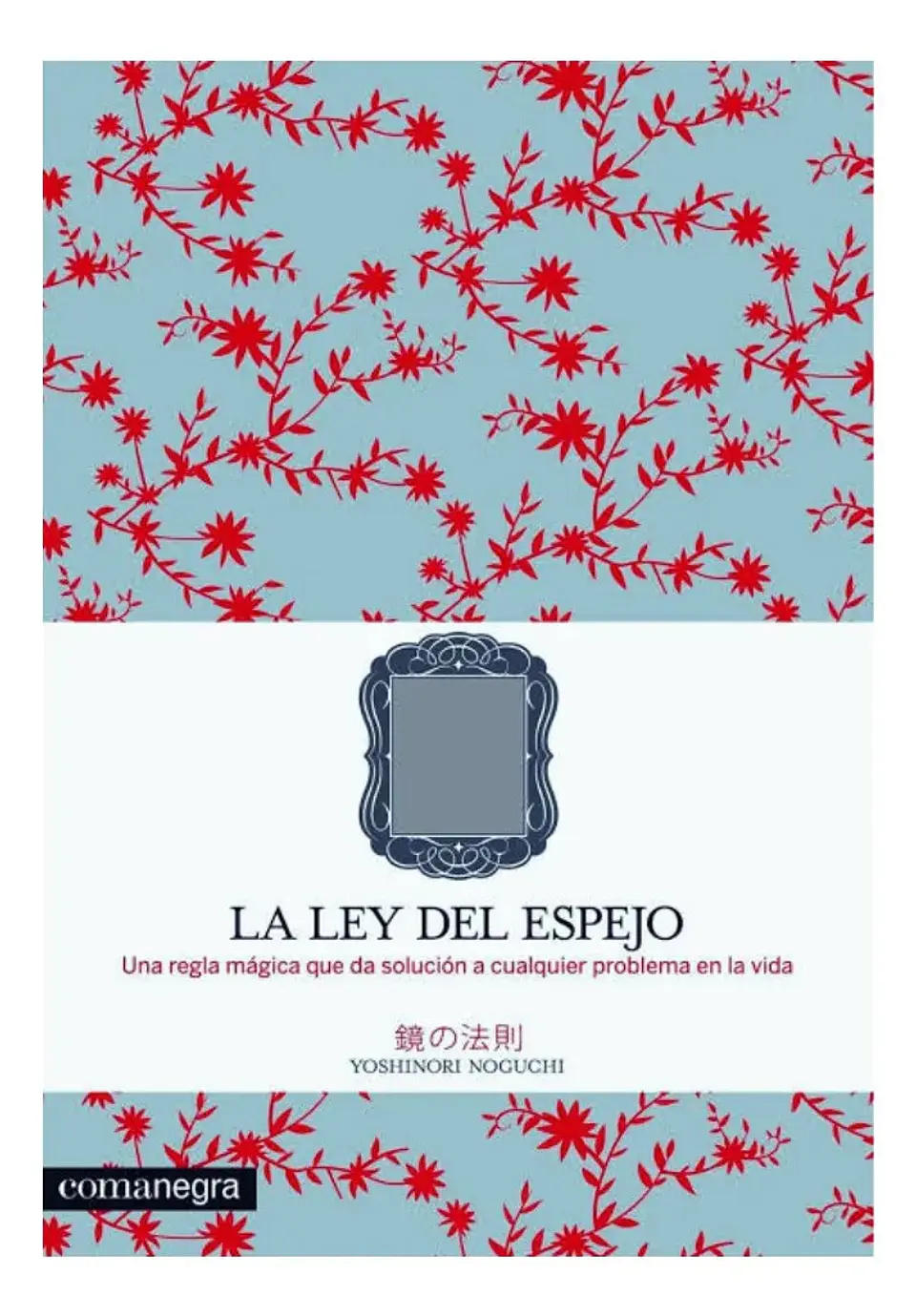 La Ley del Espejo / Yoshinori Noguchi 1