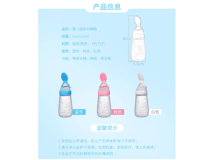 Tetero Cuchara Silicona 1