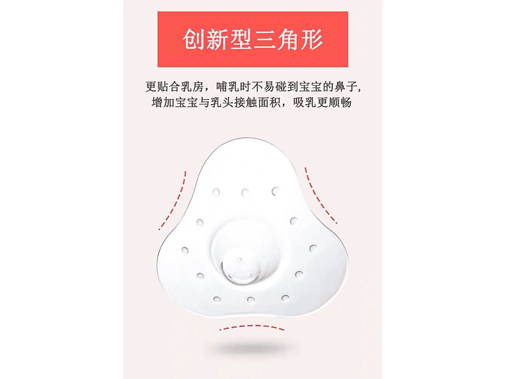 Pezoneras de Lactancia Materna 2