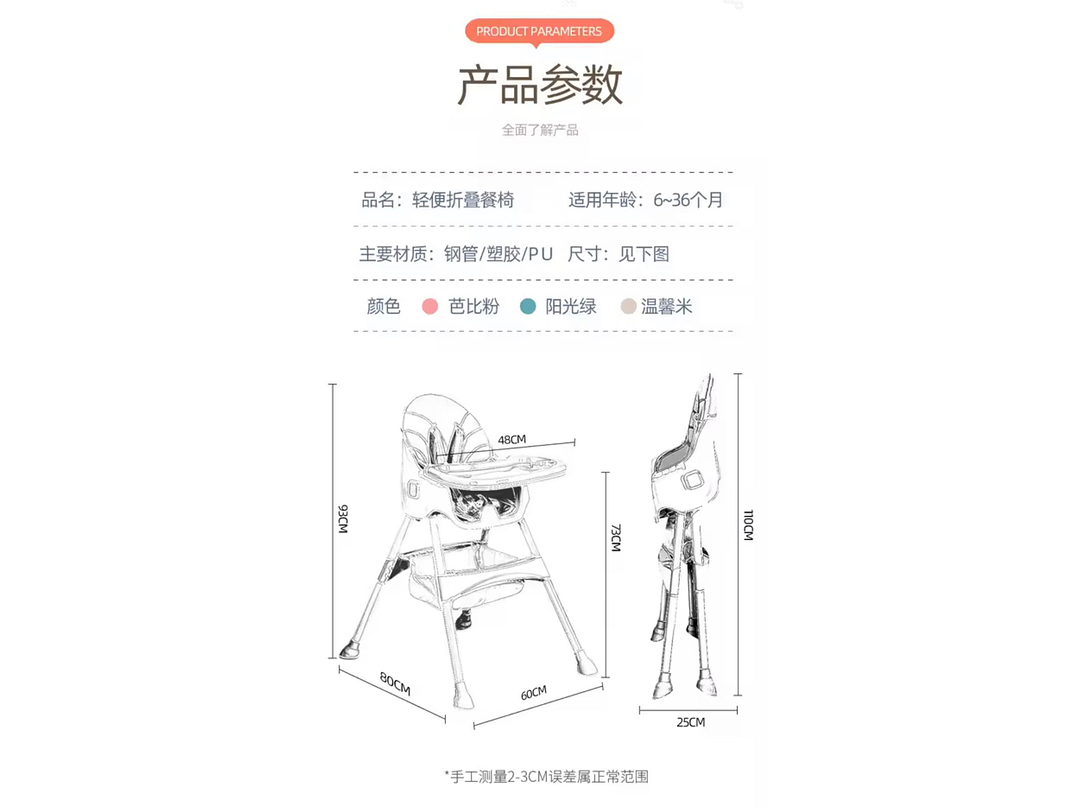 Silla Comedor Multifuncional 4