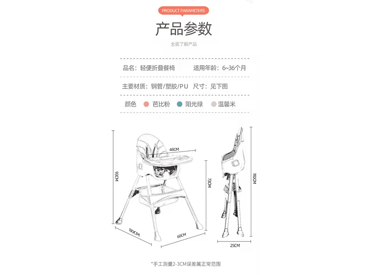 Silla Comedor Multifuncional 4