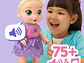 Baby Alive Baby  - Miniatura 8