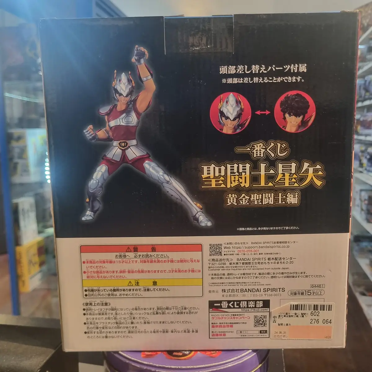 SAINT SEIYA KNIGHTS OF THE ZODIAC