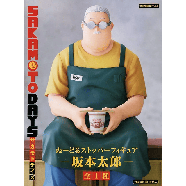 Tarō Sakamoto "SAKAMOTO DAYS" Noodle stopper 