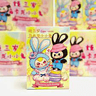 Baby three Blind box (Macaron cute bunny series)