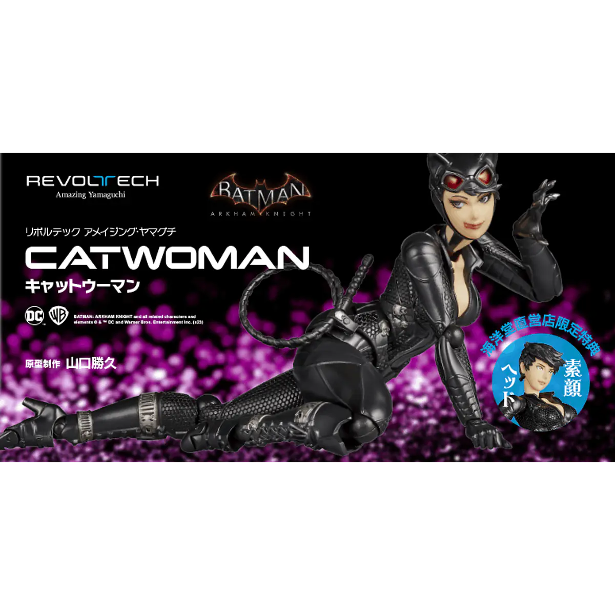Amazing Yamaguchi/ Revoltech Catwoman Arkham Knight Ver. + B
