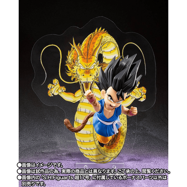 S.H.Figuarts Super Androide 17 Dragon Ball GT 7