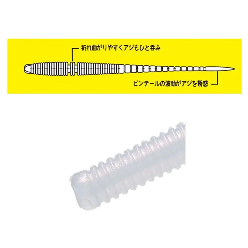Para Worm Aji Pin  2