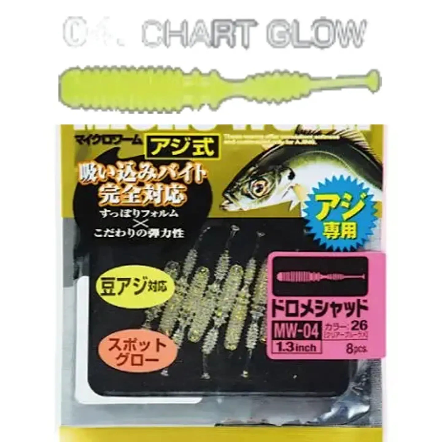VINILO CULTIVA UL DOROME SHAD 1.3  2