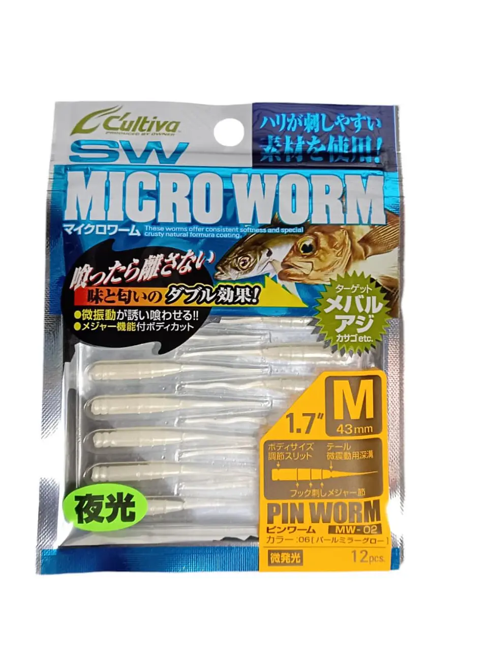 Vinilo Cultiva Ul Pin Worm M 1.7