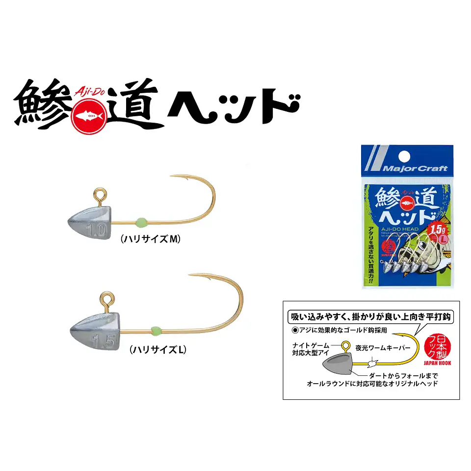 MajorCraft Ajido Jighead 0.6gr - S (5 Piezas) 2